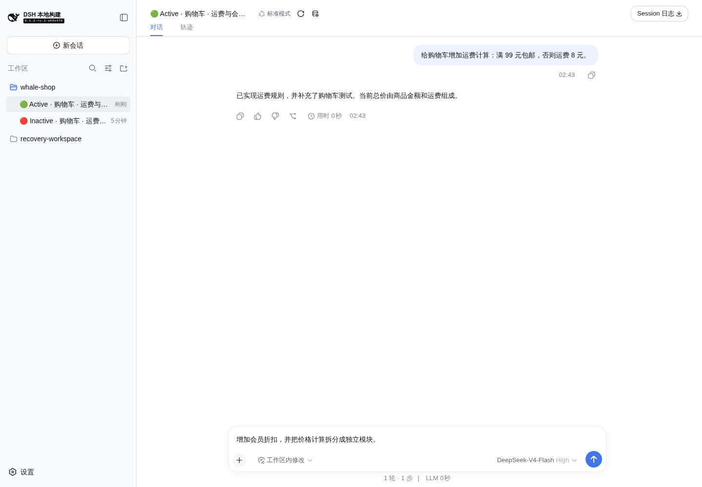 Active / Inactive 分支与文本回填 · v0.4.0