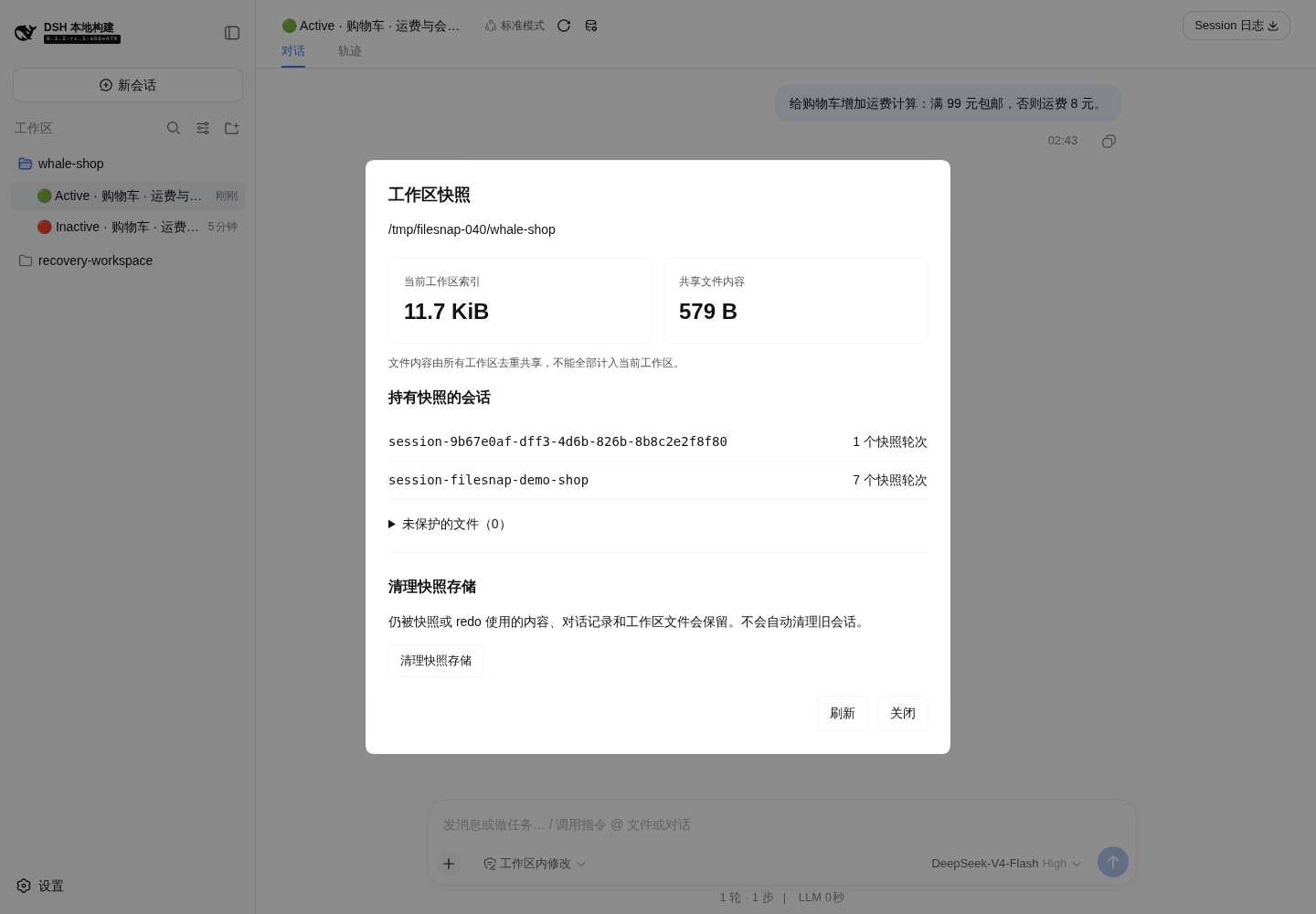 独立磁盘占用与快照面板 · v0.4.0